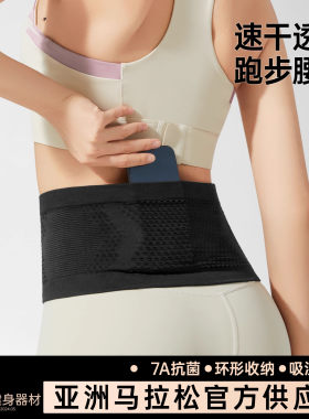 轻薄透气跑步手机腰包