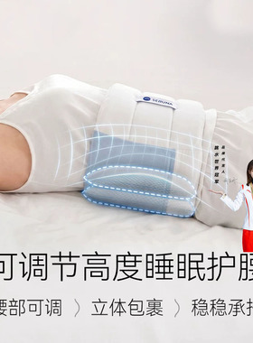 日本睡眠腰枕椎疼立体包裹护腰垫