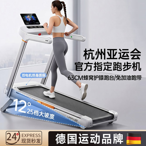 德国超静音爬坡机健身房2026新款