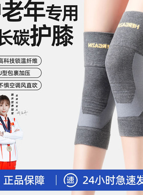 日本秋冬保暖护膝关节防寒保暖膝