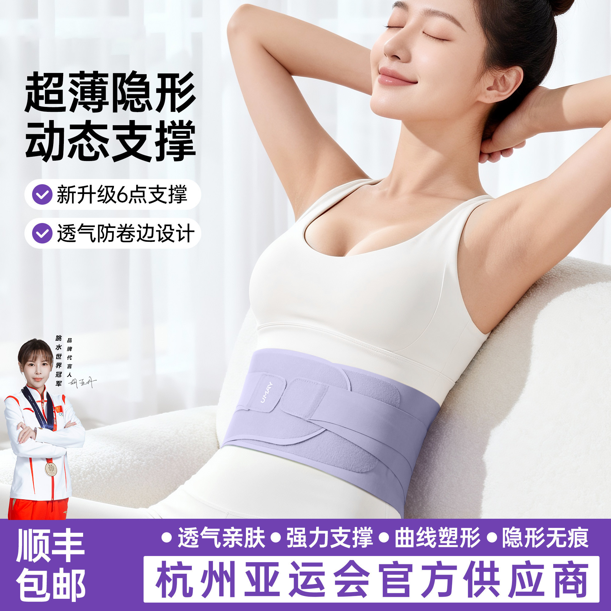 德国运动超薄护腰带女士专业健身透气束腰带腰椎间盘支撑久坐腰托