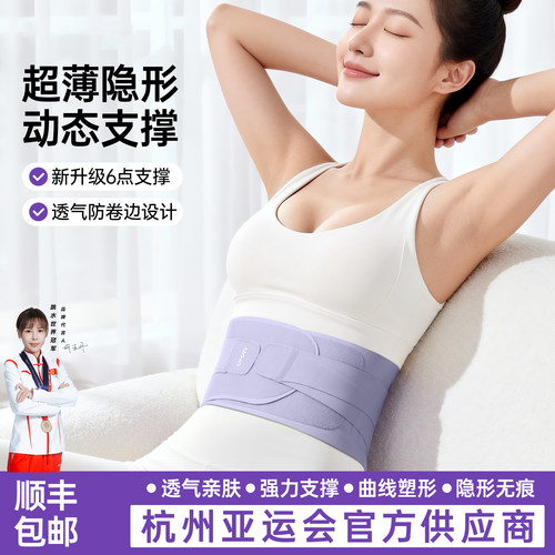 德国束腰带腰椎间盘支撑久坐腰托