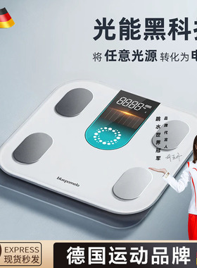 智能体脂秤精准称量用电子秤