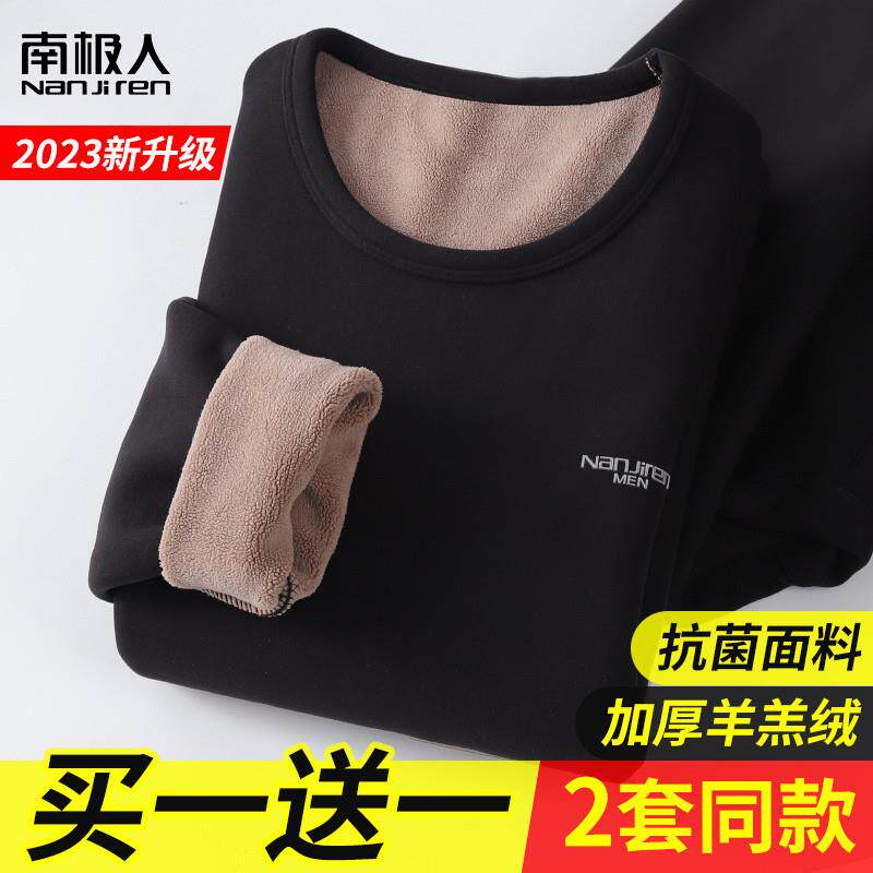 南极人羊羔绒男士保暖内衣加厚加绒防寒大码青年秋衣裤套装秋冬季怎么样,好用不?