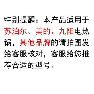 多功能电热锅电源线电火锅烤盘炒锅方锅控温调温插头耦合开关大孔