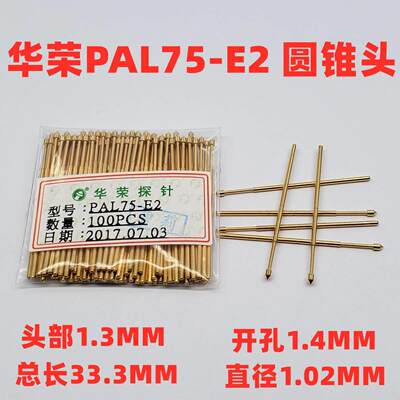 特惠 华荣1.0探针PAL75-H2 B1 E F J Q D G T M3 梅花头测试针33