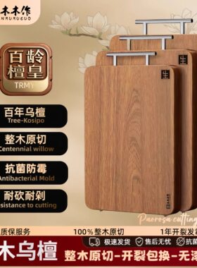 乌檀木方形砧板整木原切加厚菜板