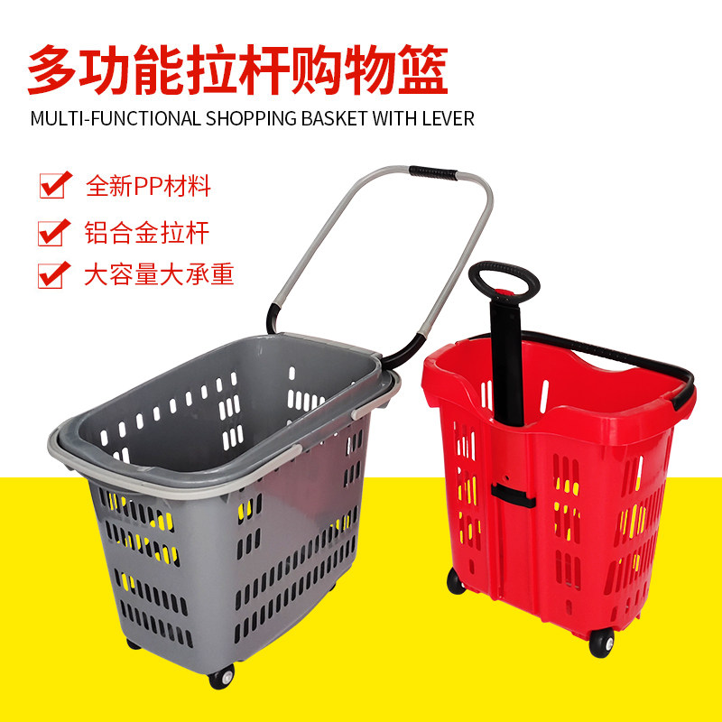 铝合金拉杆购物篮超市带轮子手提篮拉杆式加厚大买菜篮子塑料筐