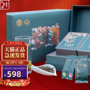 明前有机古丈毛尖特级嫩芽高山云雾绿茶礼盒商务礼品茶自饮佳品