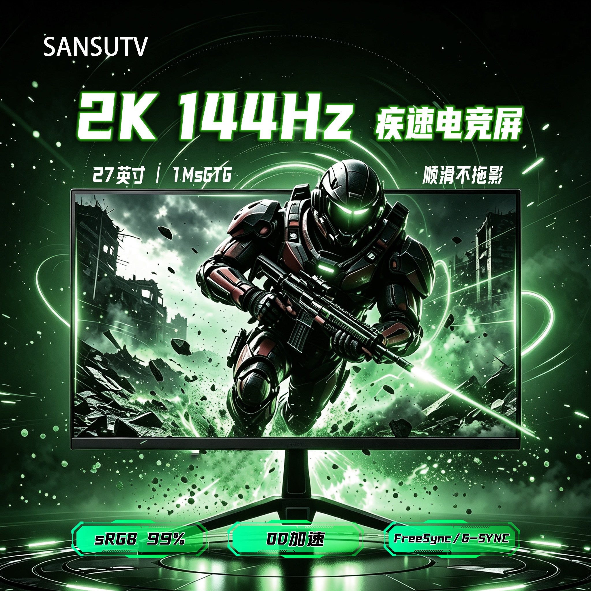 电脑显示器24英寸144hz超高清曲面无边框IPS电竞27寸2k