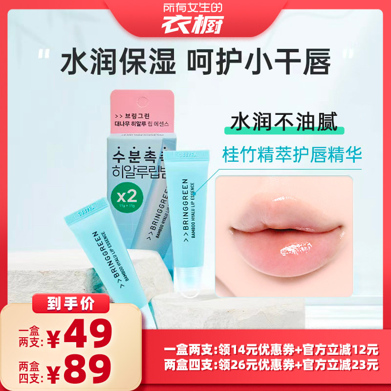 【所有女生的衣橱直播间】芭兰歌林唇膏女保湿滋润水润补水防干裂