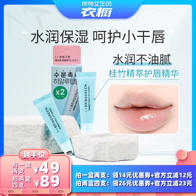 【所有女生的衣橱直播间】芭兰歌林唇膏女保湿滋润水润补水防干裂