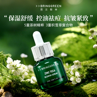 抗皱紧致 芭兰歌林茶树积雪草控油祛痘精华保湿 BRING GREEN