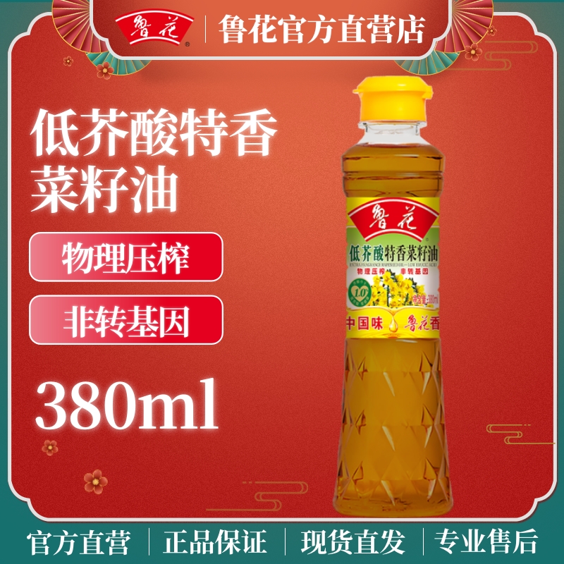 鲁花低芥酸特香菜籽油380ml小瓶