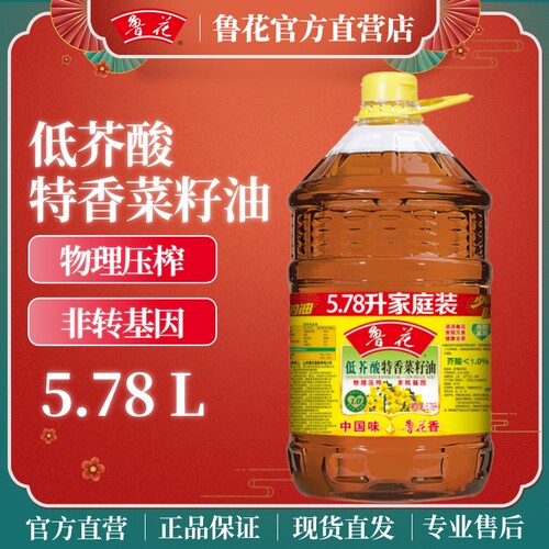 鲁花低芥酸特香菜籽油5.78L