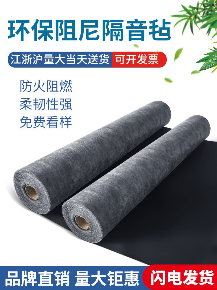 环保阻尼隔音毡天花板吊顶材料隔音板地面墙体ktv非自粘吸音棉毯