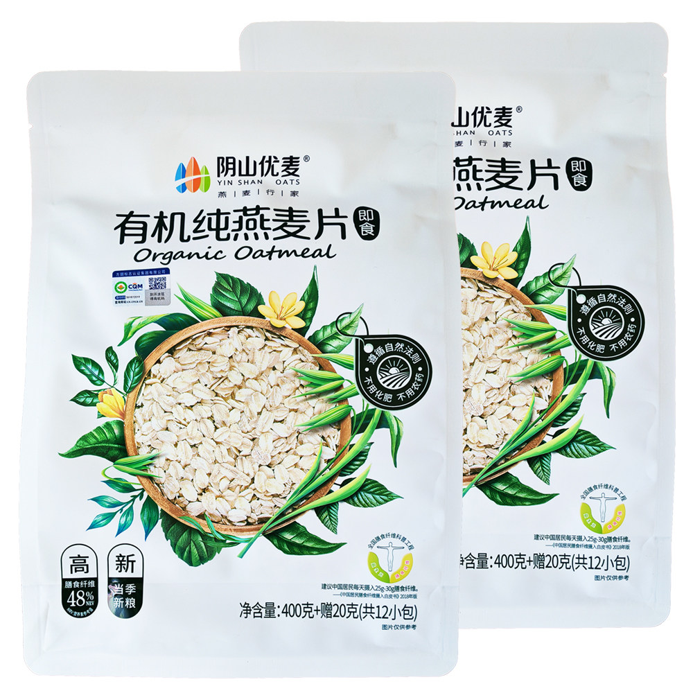 2袋起临期420克阴山优麦有机纯裸燕麦片健身代餐冲饮即食膳食纤维,咖啡/麦片/冲饮,纯燕麦片,淘宝优惠券,粉丝福利购,淘宝优惠卷