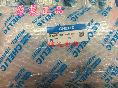 现货!原装台湾CHELIC气立可MDX12*10-20-30-40-50促销