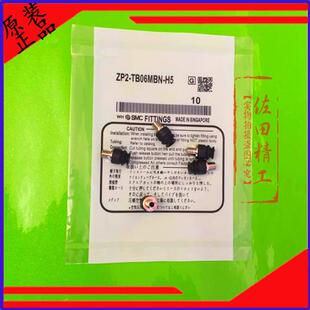 SMC原装 TB04MBS 真空吸盘ZP2 TB0406 20MBN MBS