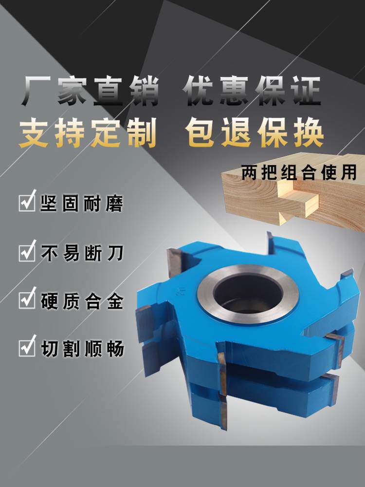 木工刀具硬质合金开槽刀组合开榫刀定做漕刀六刃修边立铣刀铣槽刀