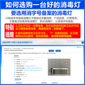 欧元素紫外线消毒灯杀菌灯幼儿园移动式臭氧除臭灭菌灯家用除螨灯