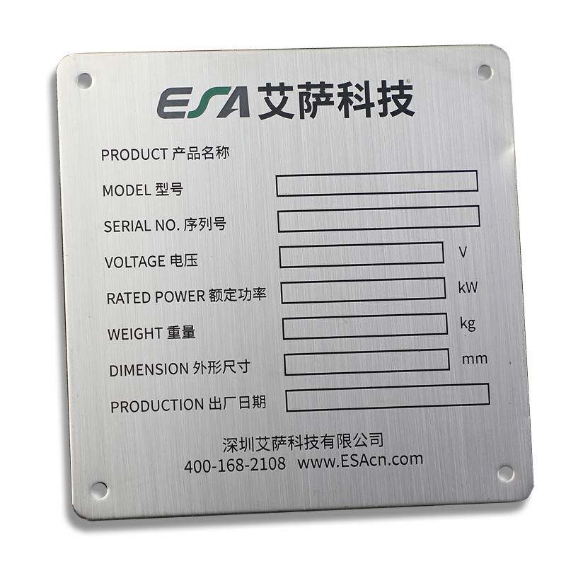 激光标牌金属铭牌定做铝板定制丝印铜牌腐蚀刻拉丝不锈钢电机面板