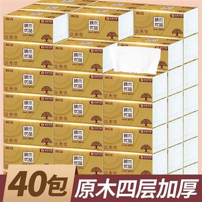抽纸小尺寸家用40包整箱卫生纸抽纸学生宿舍用无染抽纸小包便携装
