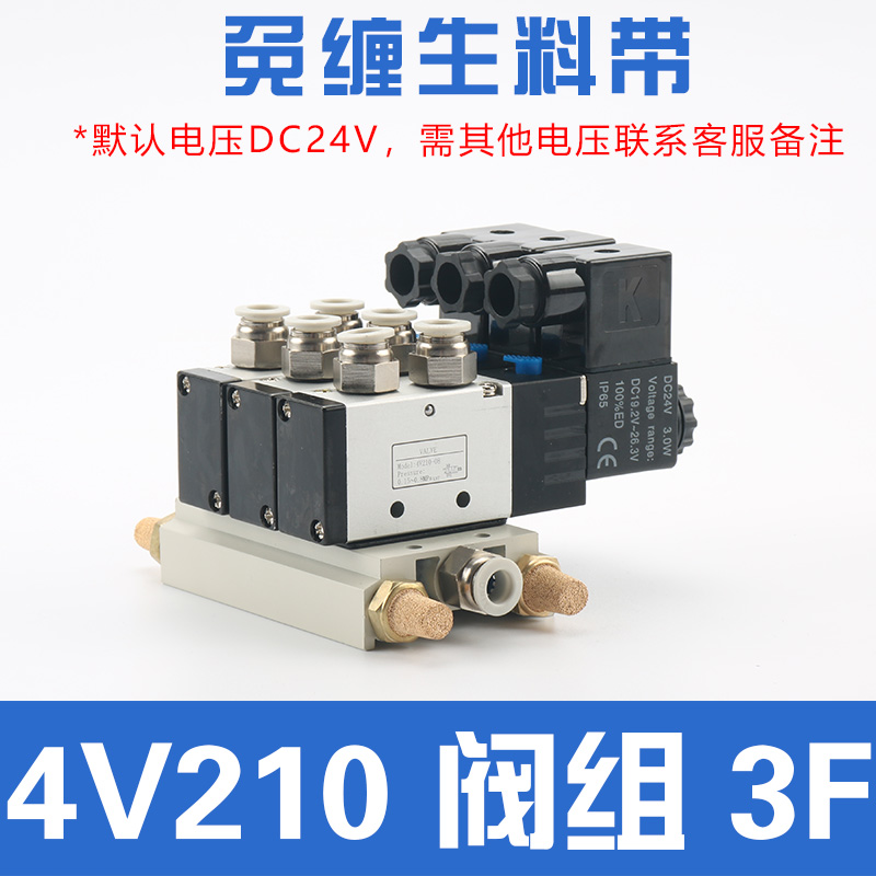 亚德客型气动电磁控制阀4v210-8二位五通24v线圈气阀ac220v电磁阀