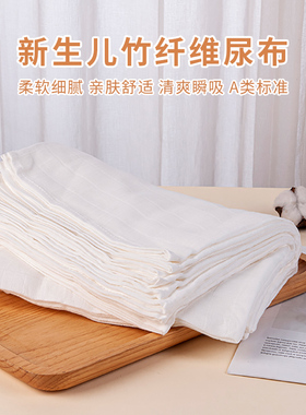 春夏竹纤维婴儿宝宝尿布新生儿尿片透气可洗纱布尿介子比纯棉吸水