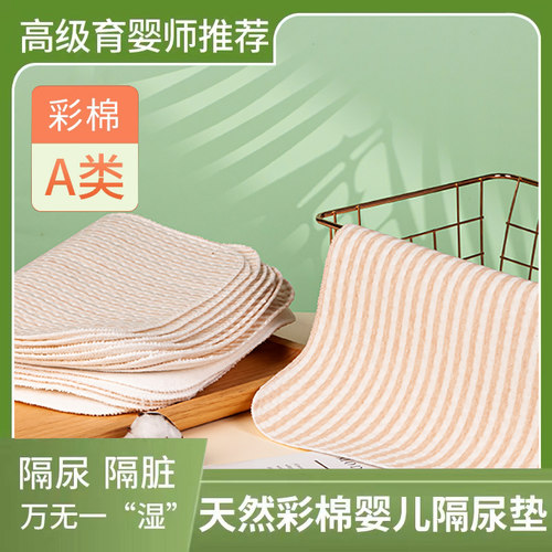 婴儿隔尿垫防水可洗纯棉宝宝彩棉透气尿垫新生儿产房防漏尿布床垫
