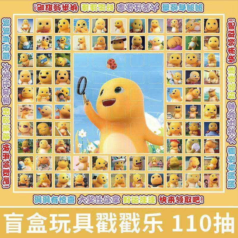 新款奶龙110盲盒抽奖解压奖品玩具女孩儿童玩偶小学生戳戳乐