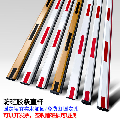 比较厚门卫栏杆带防砸胶条