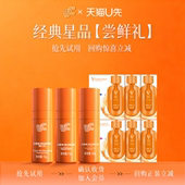 天猫U先 9.9元 起爆款 中小样尝鲜 入会回购享满额立减10优惠券