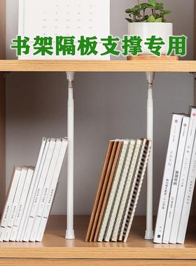 书架隔板支撑杆书柜支撑架托架