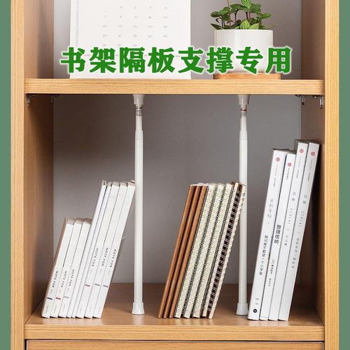 书架隔板支撑杆书柜支撑架托架