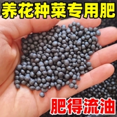有机肥氮磷钾复合肥料花肥养花种菜蔬菜专用肥化肥家庭园艺通用肥