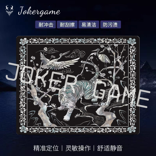 Gamesense Sonar Minhwa老虎复刻限量电竞钢化玻璃鼠标垫滑垫打瓦