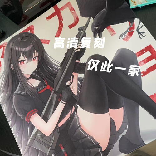 鼠标垫Gamesense玻璃高清二次元