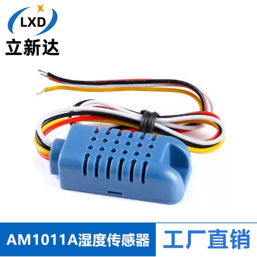 AM1011A模拟式温湿度传感器模块电容型模块模拟电压信号输出