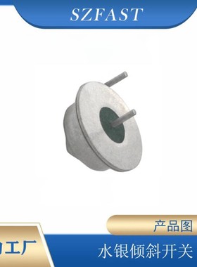 CM1715-1角度开关倾斜水银倾斜开关15°+/-5°车载系统消费类电子