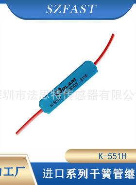 高压继电器K-551H 5kV50W2A 欧州原装进口替代美国高压干簧继电器