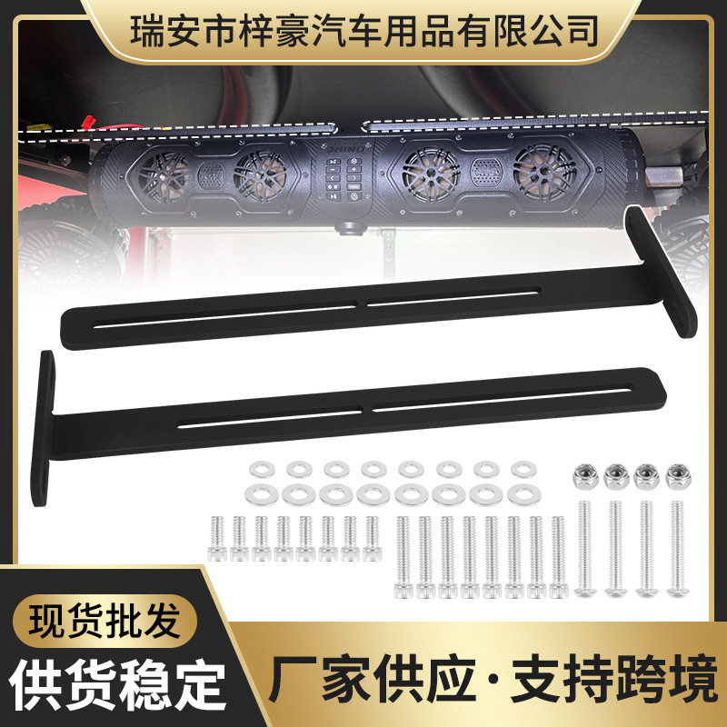 条形音箱安装T型支架兼容SE18