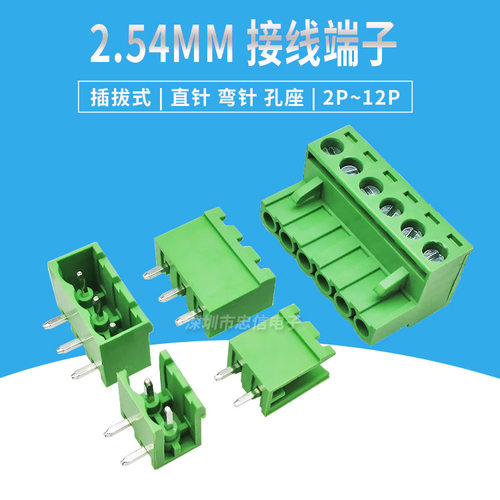 5.08MM接线端子2EDG5.08-2P/3/4/5/6/7/8/9/10/12P直弯针绿色插拔
