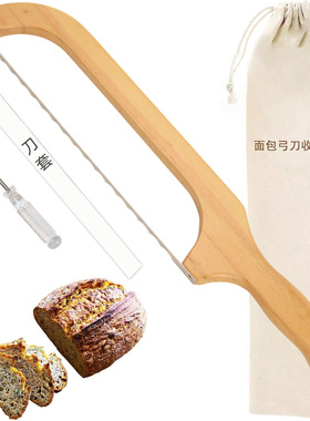 吐司分层器面包刀思相木面包切刀锯面包切法棍切割锯烘焙小工具
