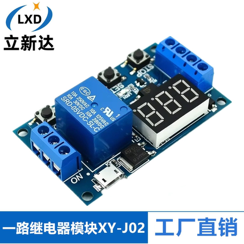一路继电器模块 延时断电 断开 触发延时 循环定时电路开关 带USB