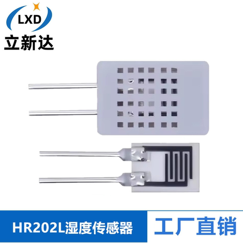 湿敏电阻CJ-HR31湿敏元件 湿度传感器5*7黑白色 湿度探头 HR202L