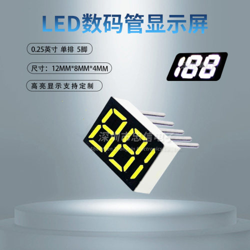 LED数码屏 0.25寸两位半高亮白光数码管2354W 暖手宝 12*8*4MM