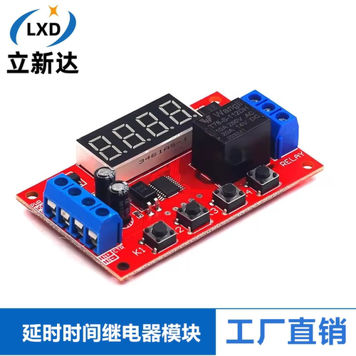 延时时间继电器模块5V12V24V定时可编程光耦隔离脉冲循环断电触发