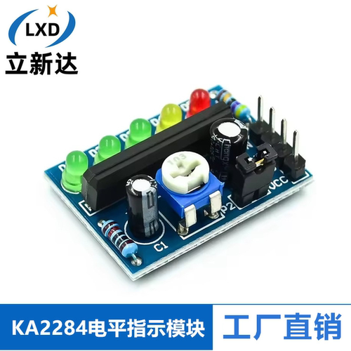 KA2284 电平指示模块 电量指示器 音频电平指示器