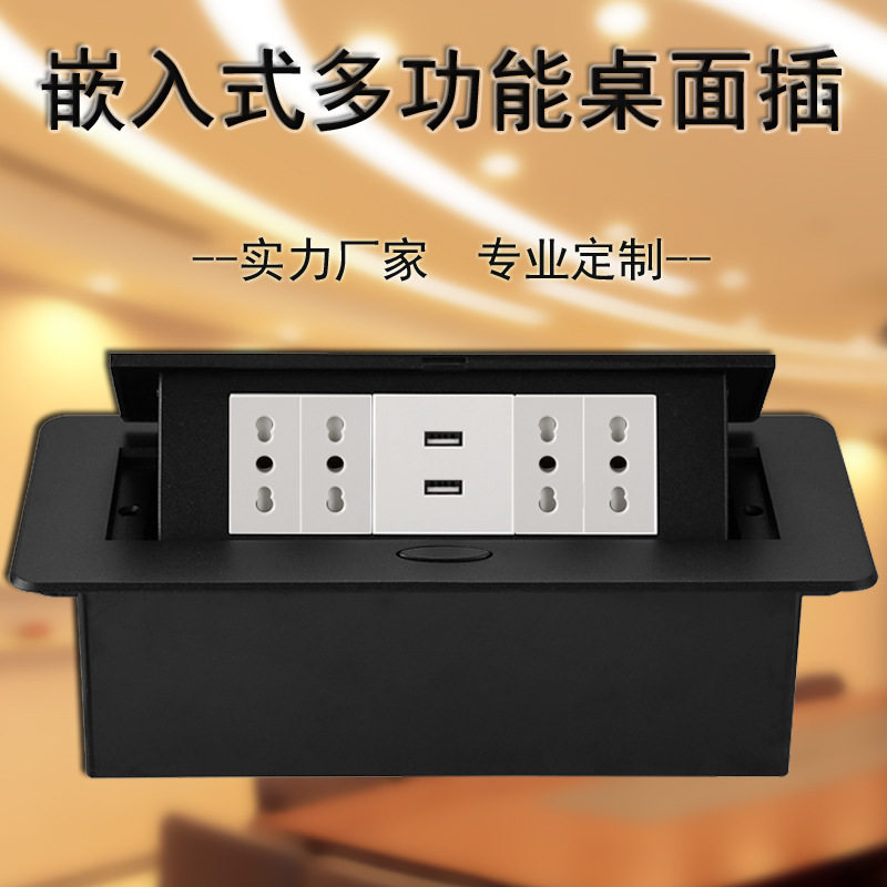 工厂热卖意大利电源插座信息盒嵌入暗装弹起式智利办公桌面插座